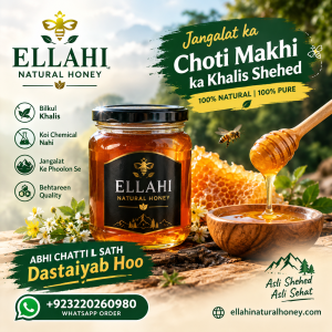 Janglaat ki choti makhi ka khalis shehed